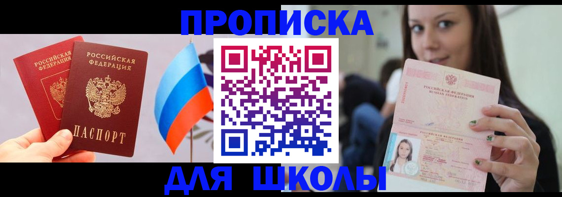 прописка гарантия в Сорочинске